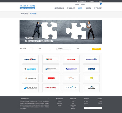 上海微创软件股份官网设计|网页|企业官网|呆厶 