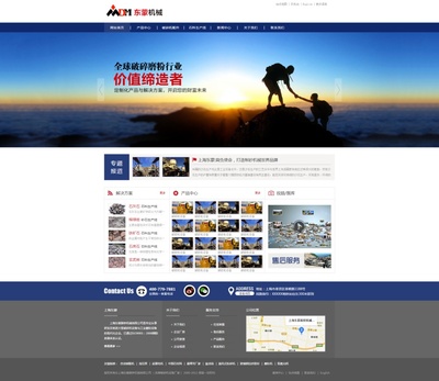 上海某机械设备官网|企业官网|网页|lanxiong22 - 原创设计作品 