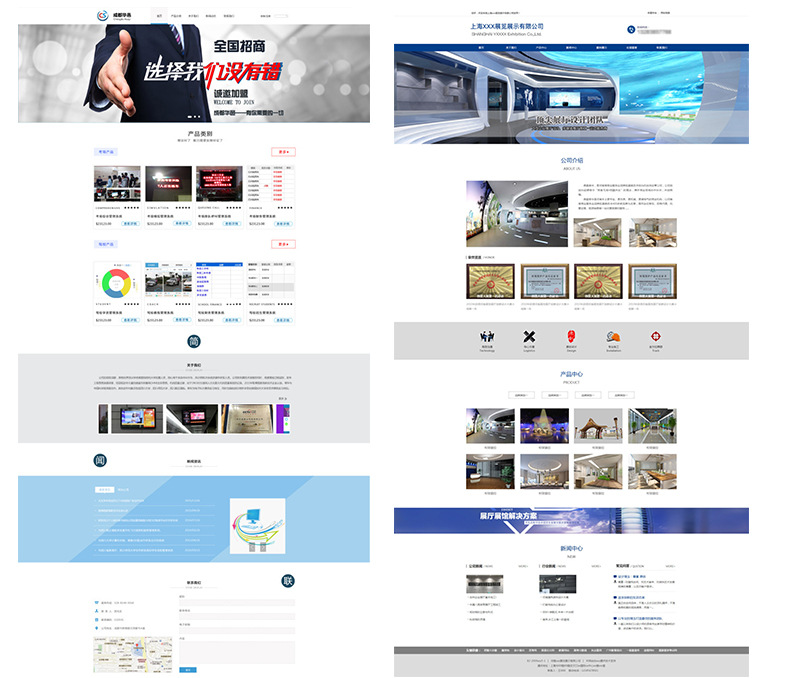 上海网站制作|网站设计|网页设计|网站建设|做网站|定 制网站