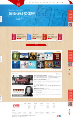 深圳网页设计培训-UI设计培训-平面设计培训-【星狮创想】北京/上海/广州