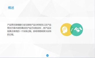 作为一枚产品经理您知道怎么做产品建设吗