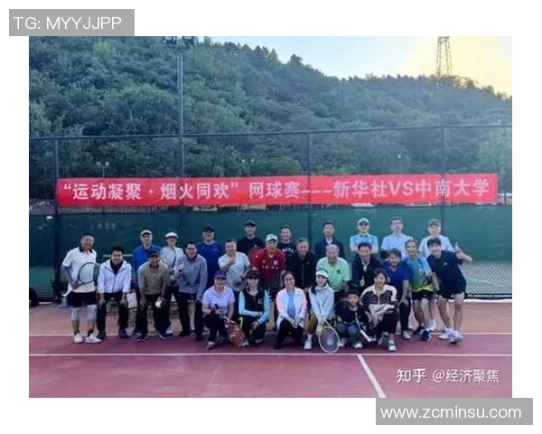 广州网球队的节奏与激情:聚焦网球运动的魅力与发展